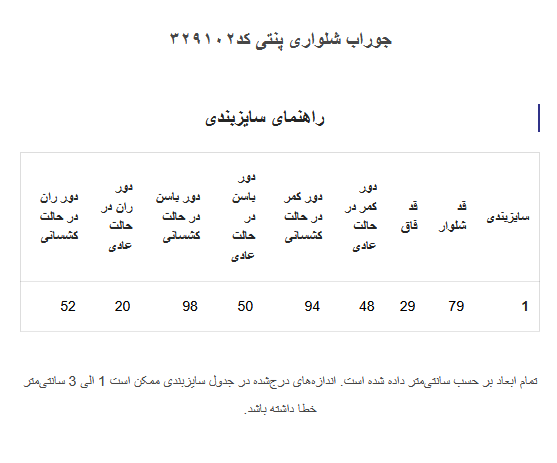 329103 جوراب شلواری پنتی کد۳۲۹۱۰3 - Image 4