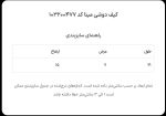 کیف دوشی مهسا کد 103200477 - Image 6