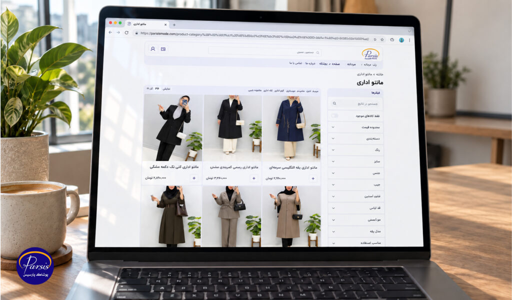 مانتو اداری از کجا بخریم؟ انتخابی مطمئن برای خرید مانتو فرم 3 خرید آنلاین مانتو اداری از پارسیس مد