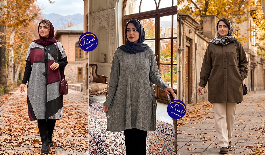 ترندترین مدل های لباس برای پاییز ۱۴۰۵؛ مدل های شیک و جذاب 2 لباس های ترند پاییزی