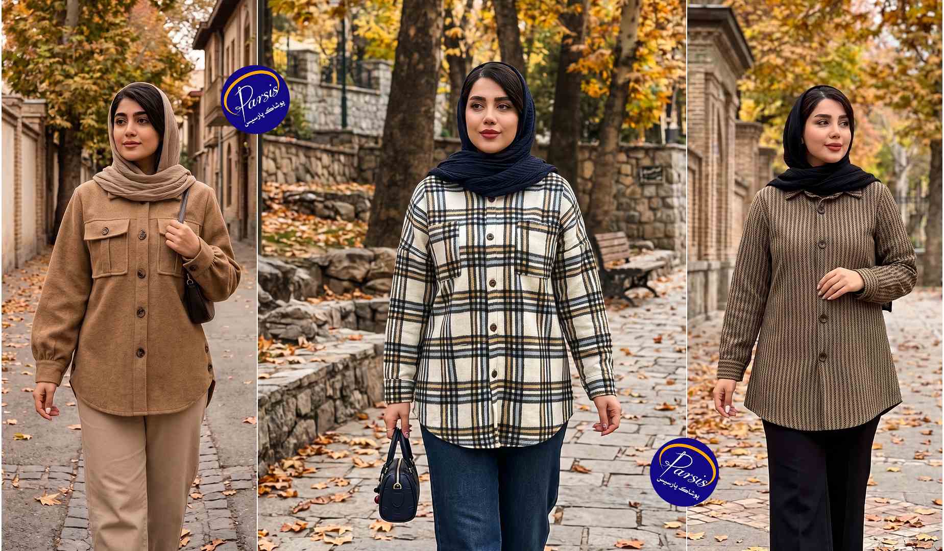 ترندترین مدل های لباس برای پاییز ۱۴۰۵؛ مدل های شیک و جذاب 1 مدل های لباس پاییزی ترند